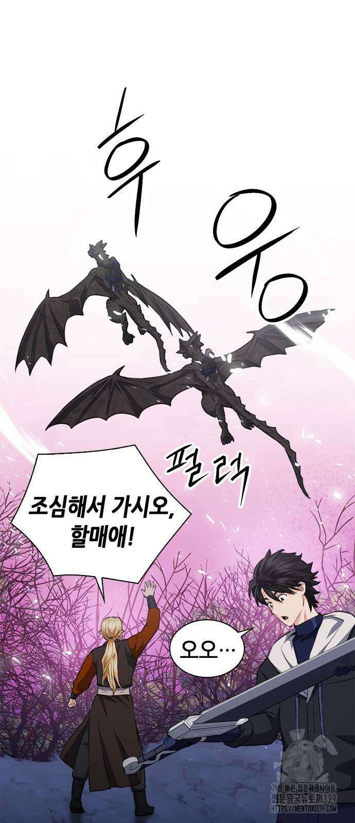 서울역 드루이드 148화 46