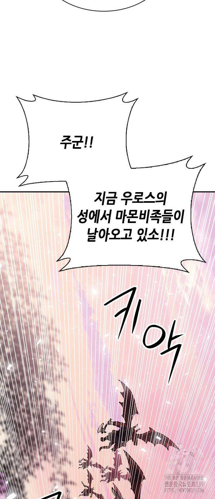 서울역 드루이드 148화 48