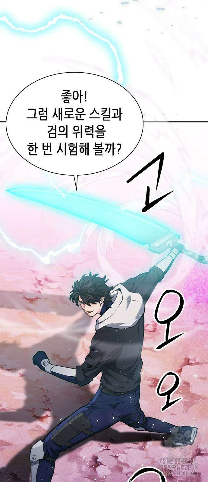 서울역 드루이드 148화 50