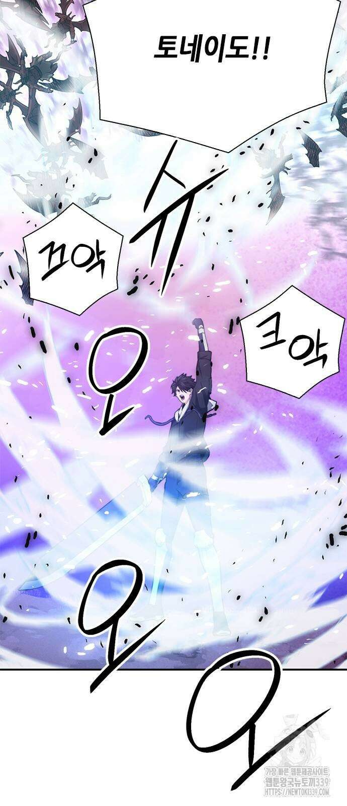 서울역 드루이드 148화 55