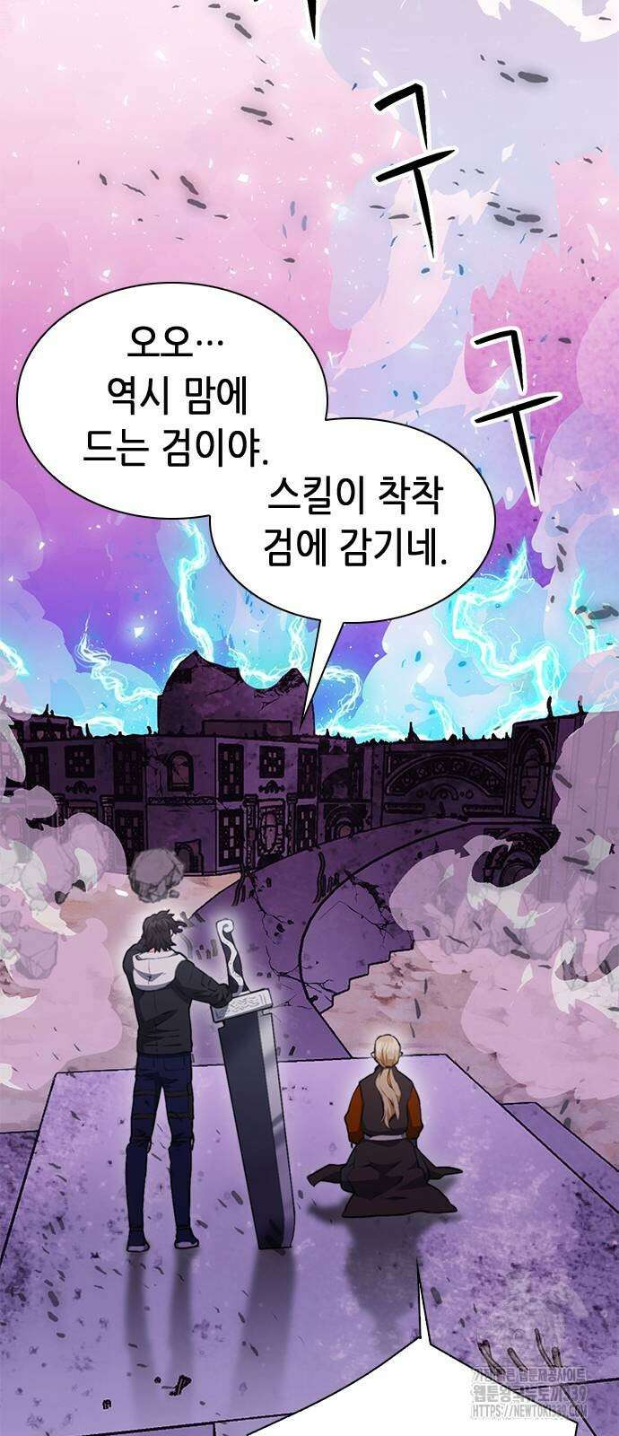 서울역 드루이드 148화 58