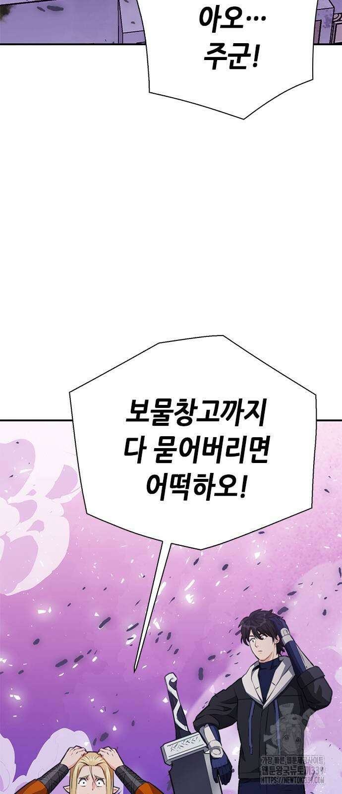 서울역 드루이드 148화 59