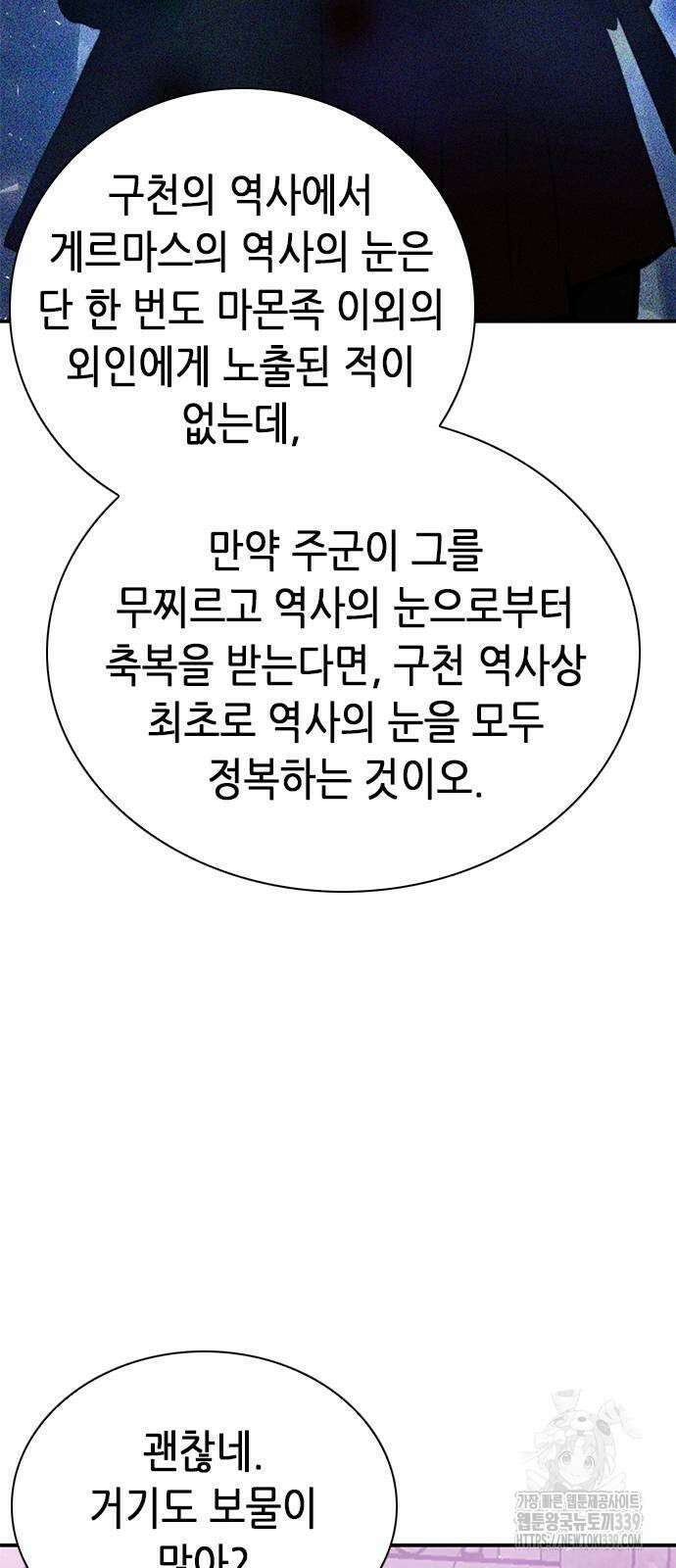 서울역 드루이드 148화 65