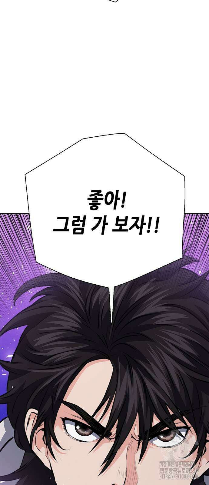서울역 드루이드 148화 67