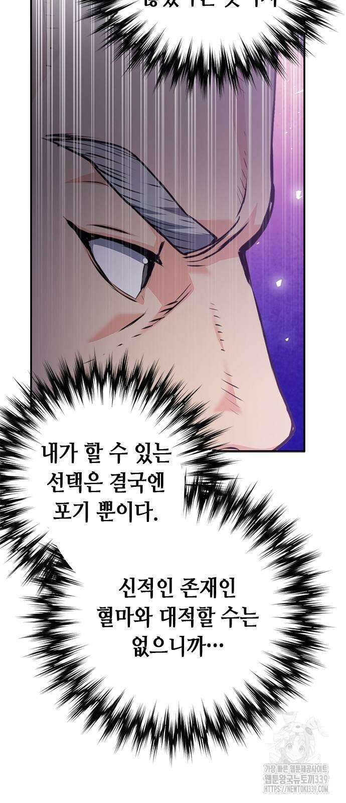 서울역 드루이드 148화 80