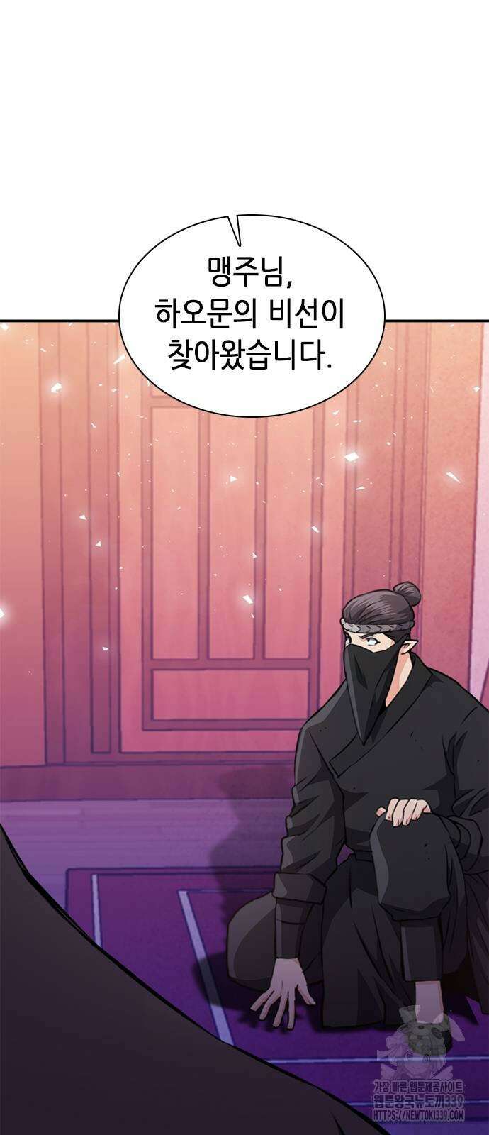 서울역 드루이드 148화 81