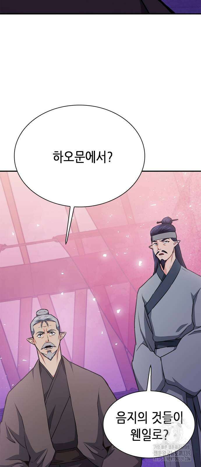 서울역 드루이드 148화 82