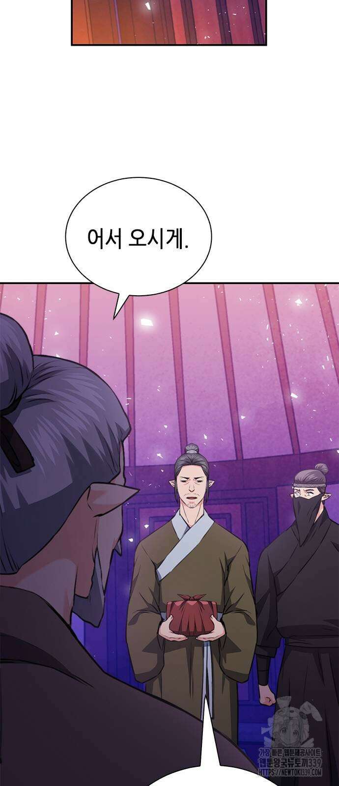 서울역 드루이드 148화 84