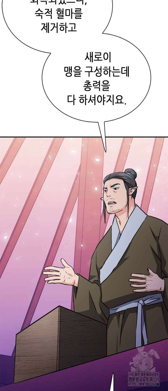 서울역 드루이드 148화 88