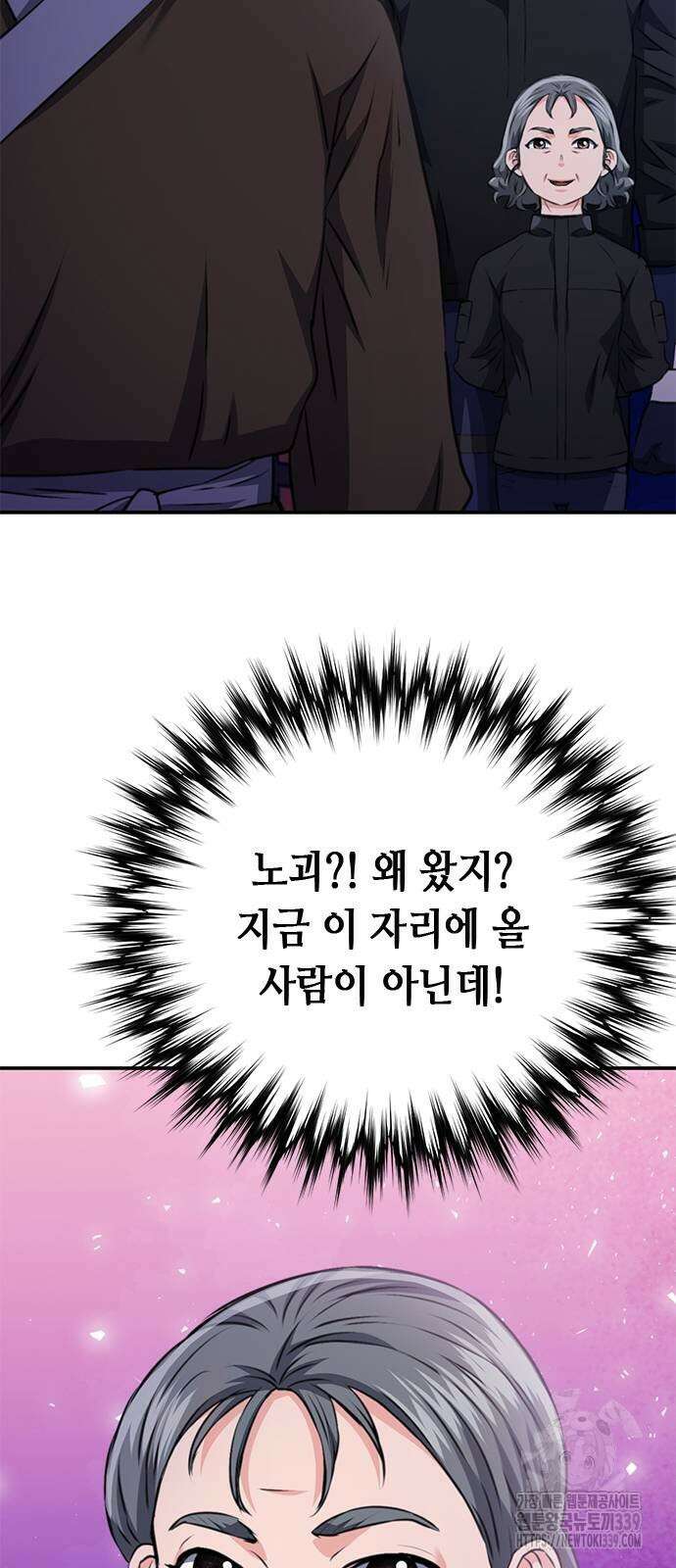 서울역 드루이드 148화 93