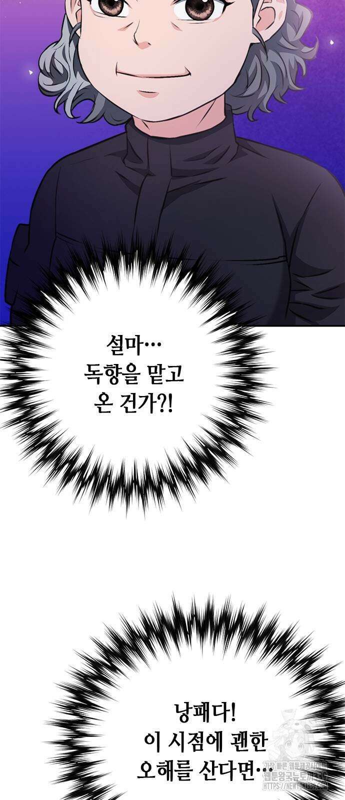 서울역 드루이드 148화 94