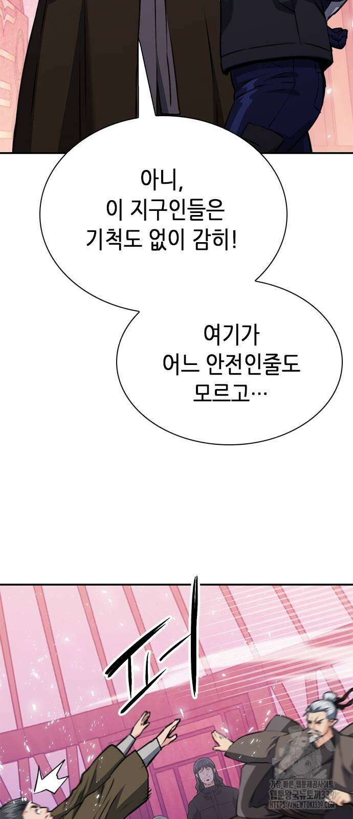 서울역 드루이드 148화 97