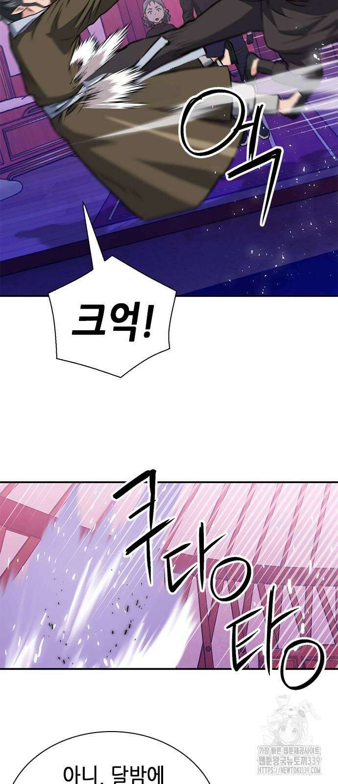 서울역 드루이드 148화 98
