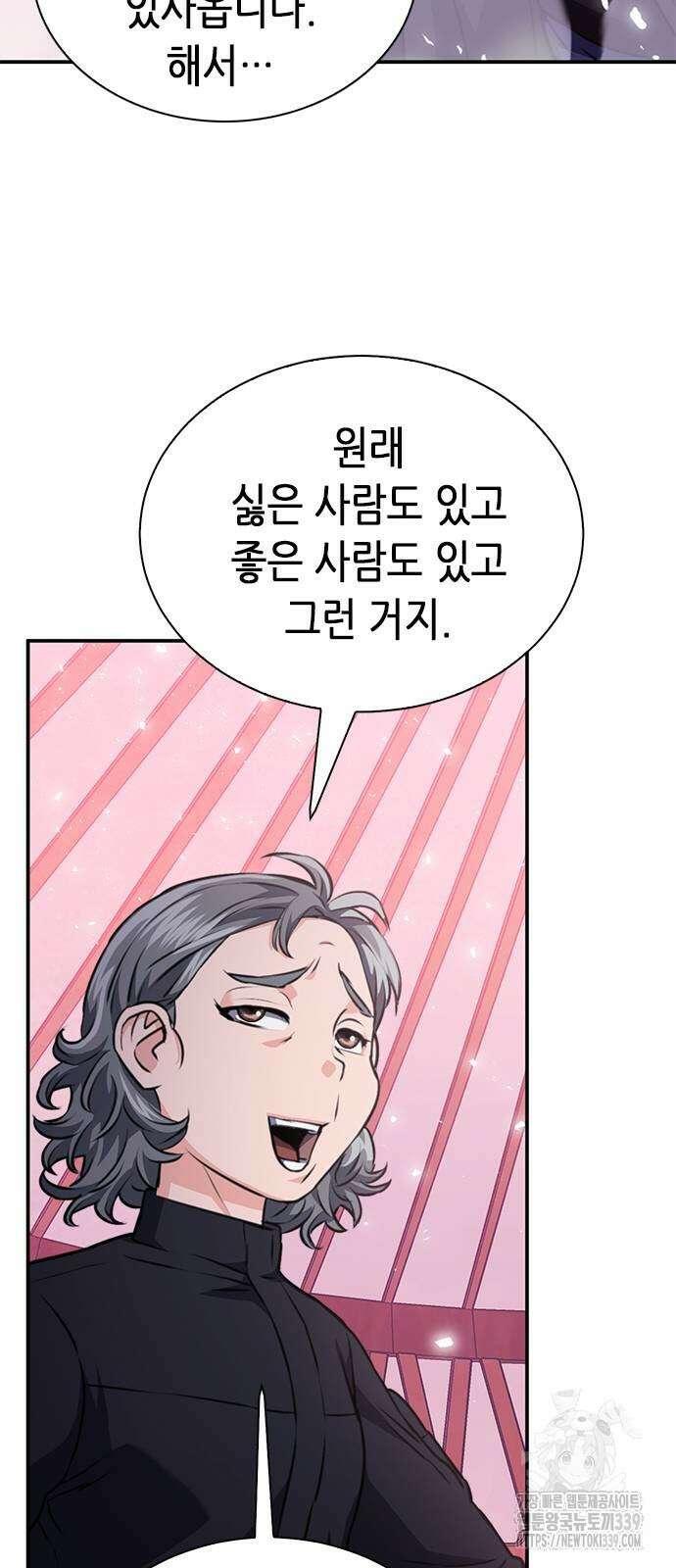 서울역 드루이드 148화 100