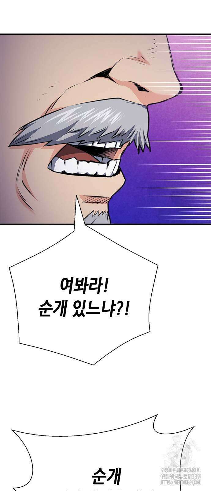 서울역 드루이드 148화 110
