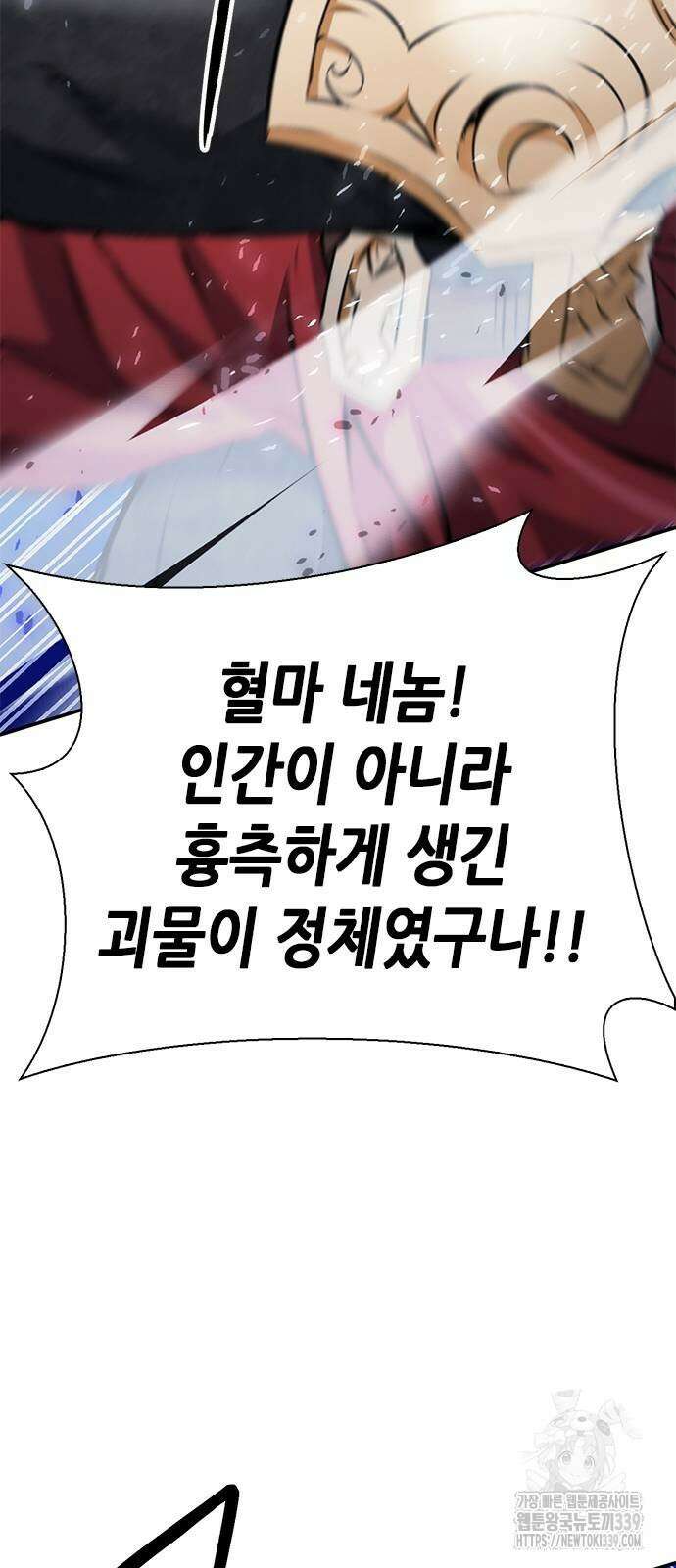 서울역 드루이드 148화 117
