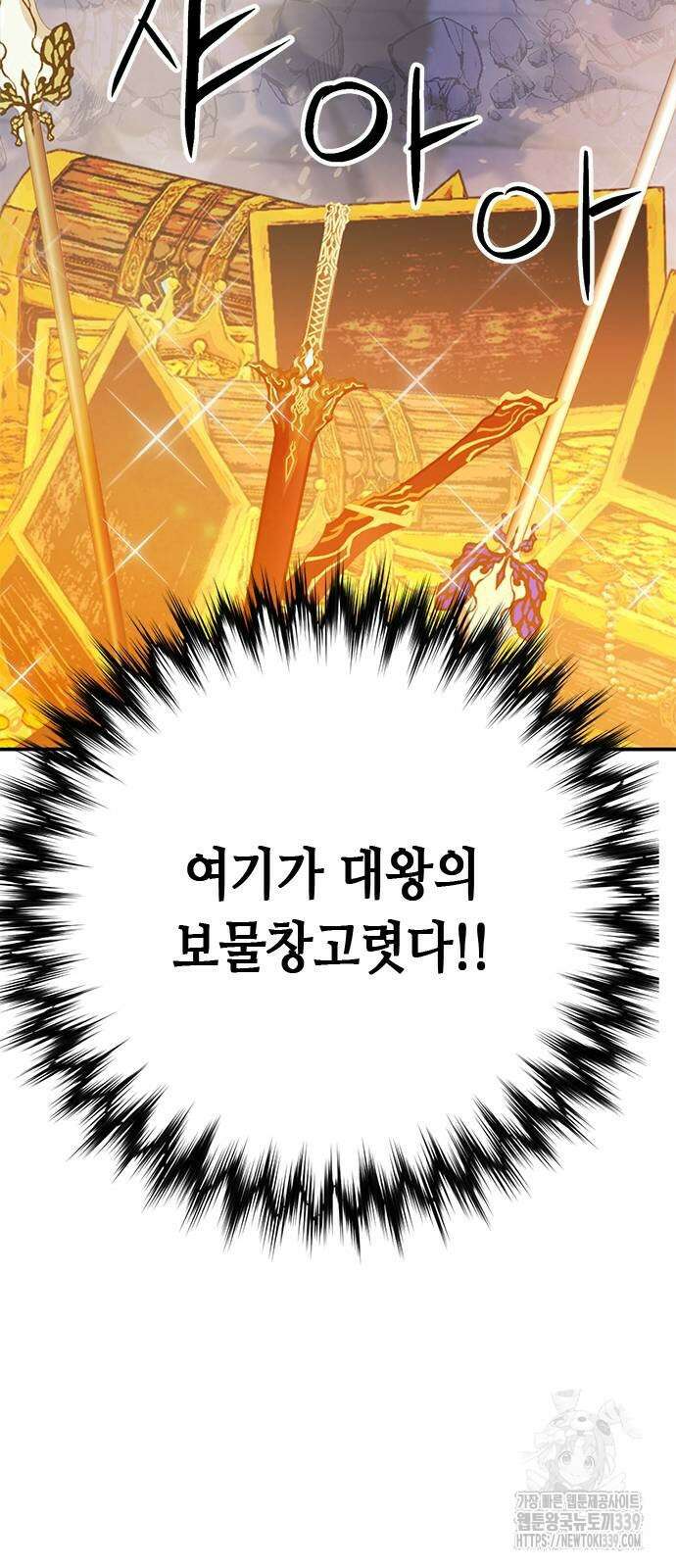 서울역 드루이드 148화 126