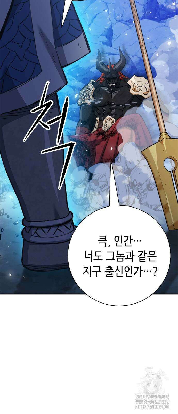 서울역 드루이드 148화 129