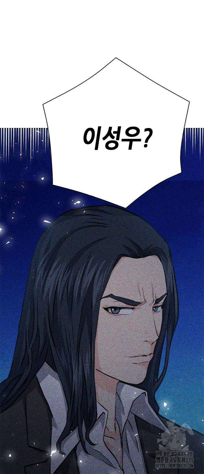 서울역 드루이드 148화 132
