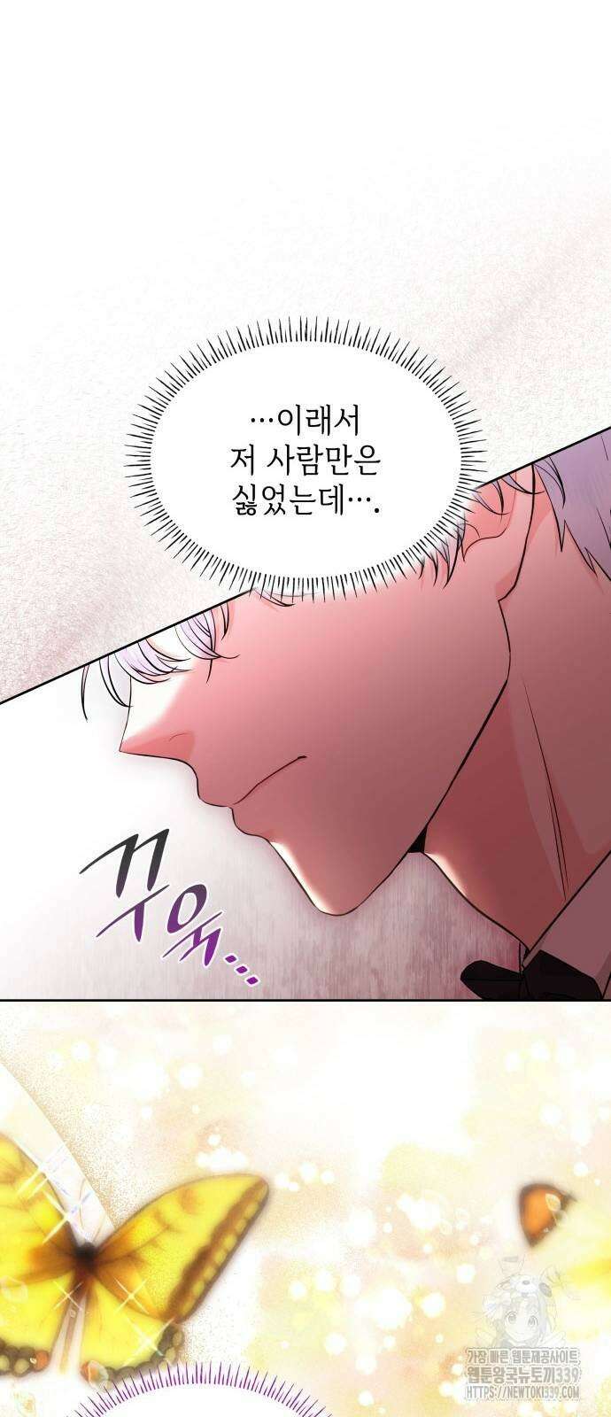 천재 공작가의 양녀로 살아남기 22화 8