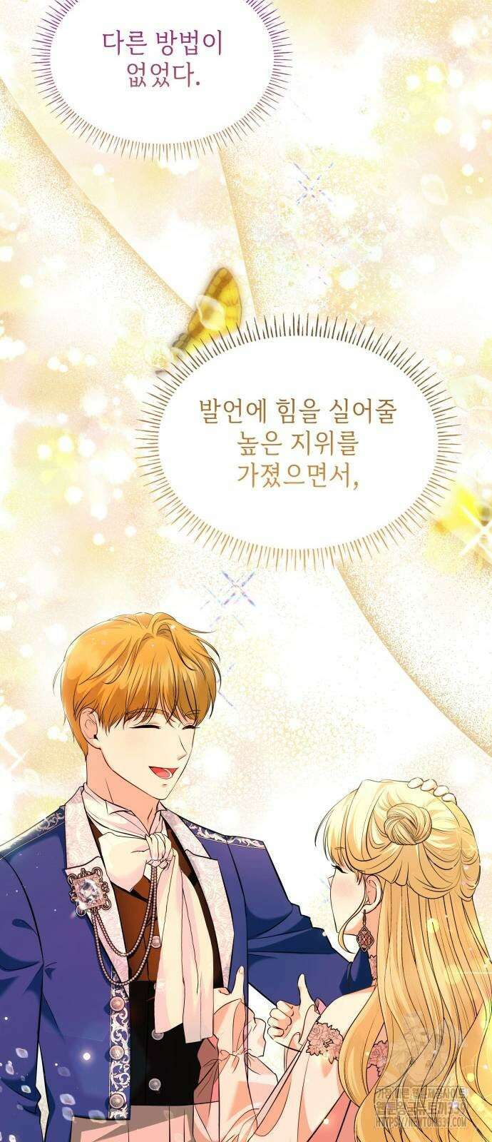 천재 공작가의 양녀로 살아남기 22화 9