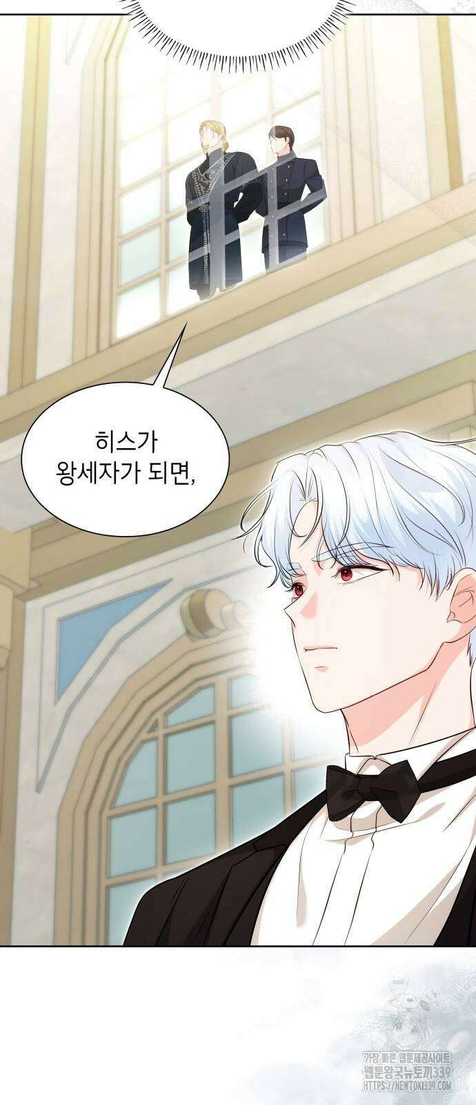천재 공작가의 양녀로 살아남기 22화 14