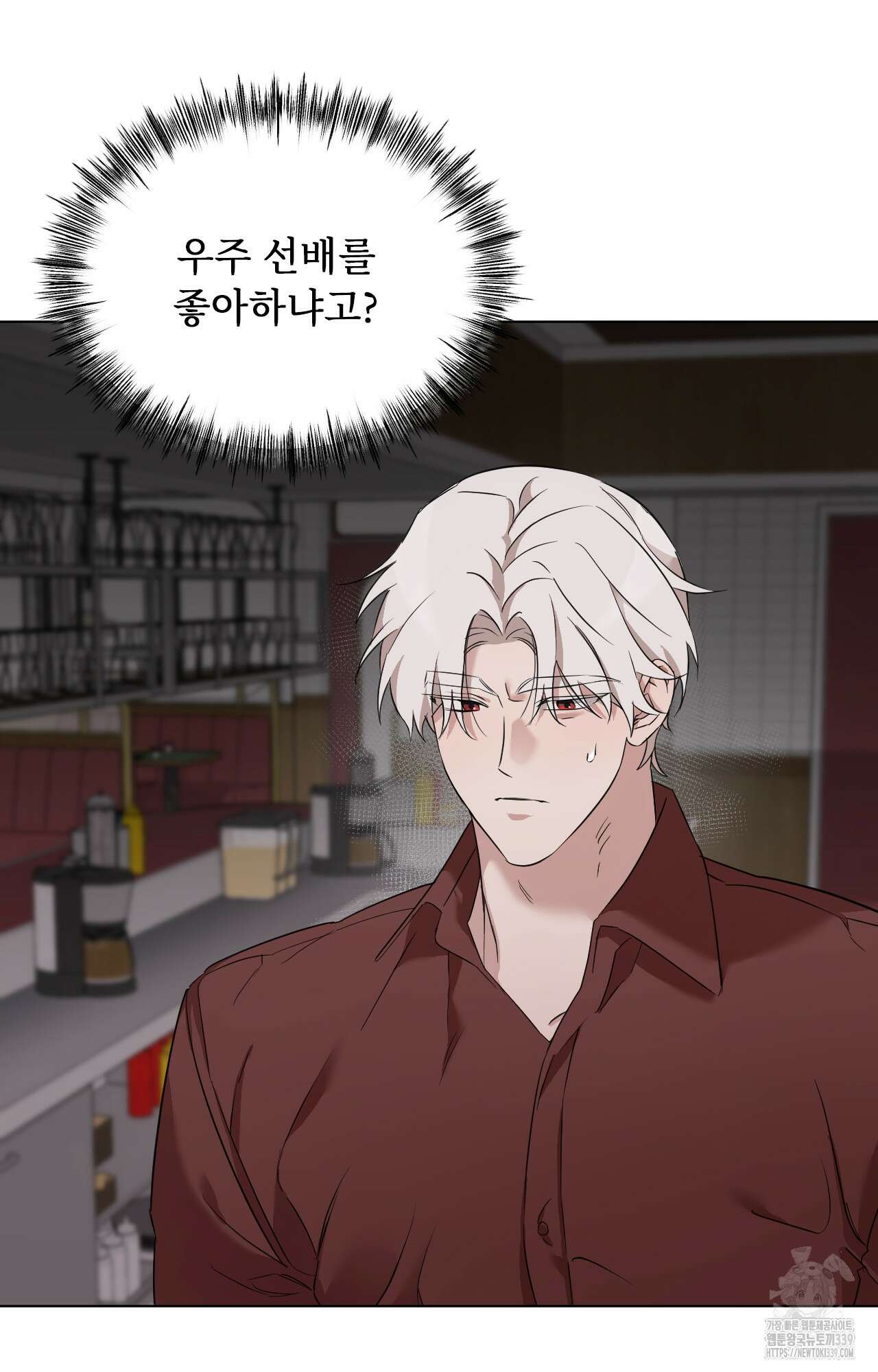 내가 귀여운 탓인가 26화 2