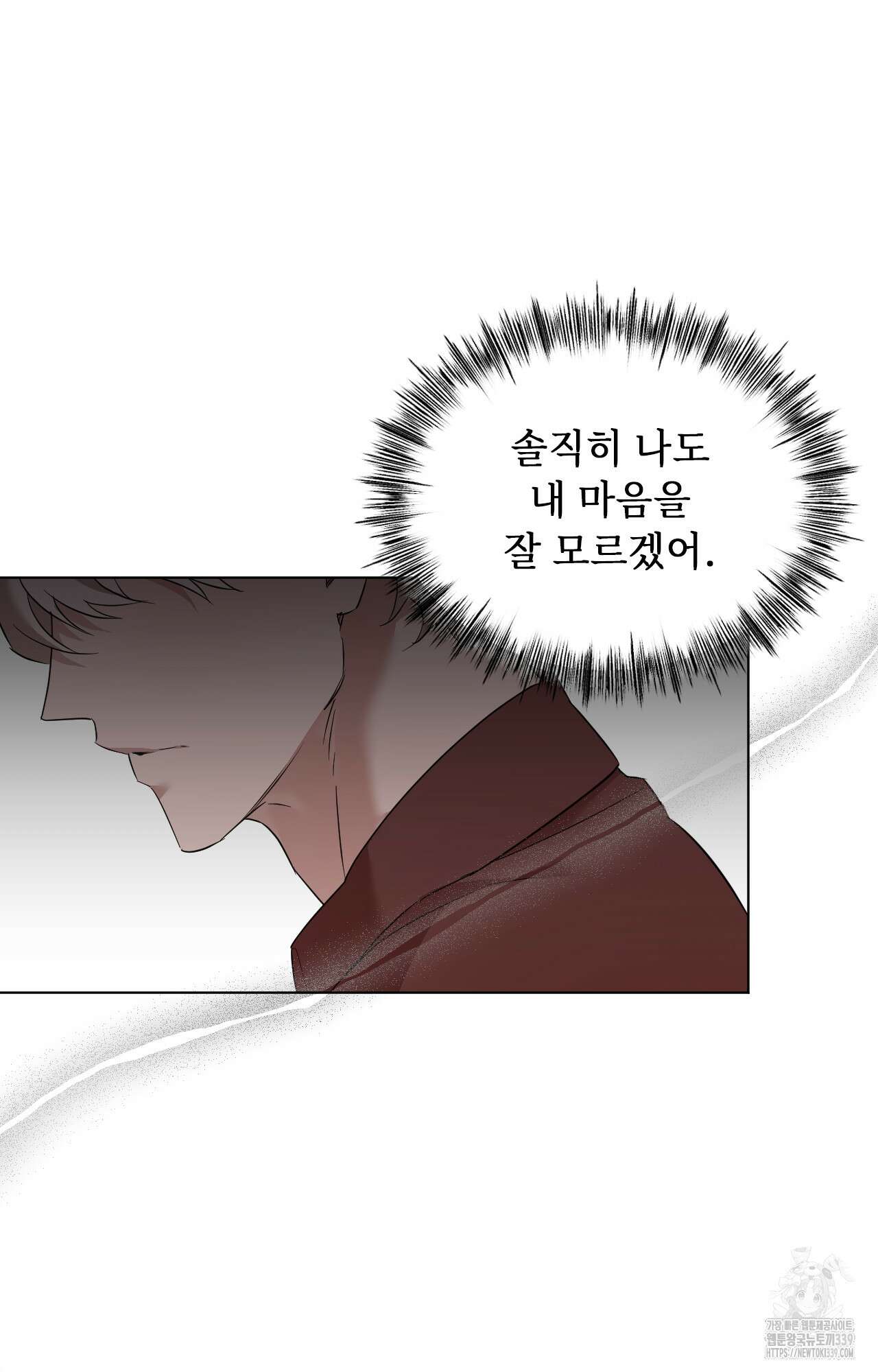 내가 귀여운 탓인가 26화 3