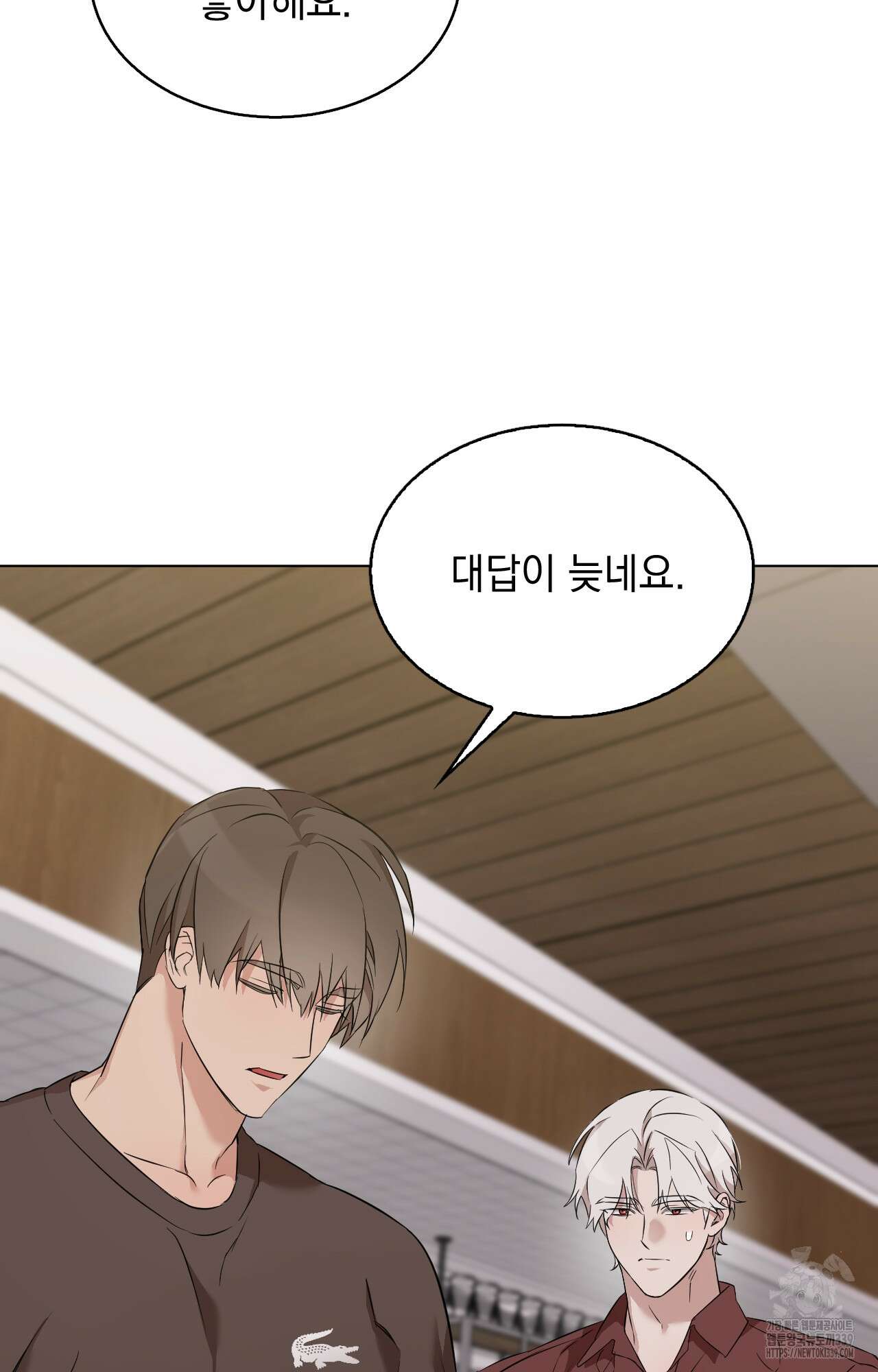 내가 귀여운 탓인가 26화 7