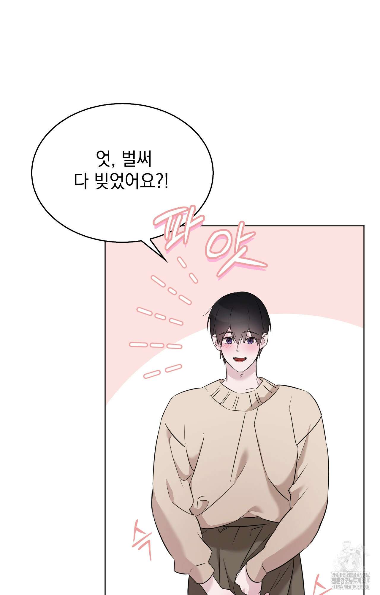 내가 귀여운 탓인가 26화 16