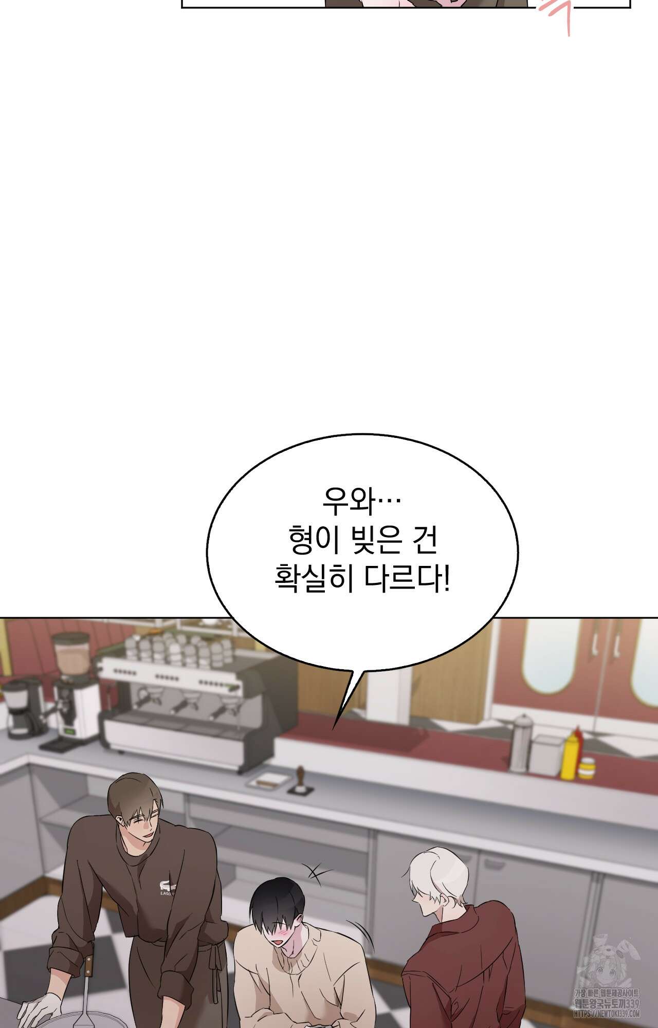 내가 귀여운 탓인가 26화 17