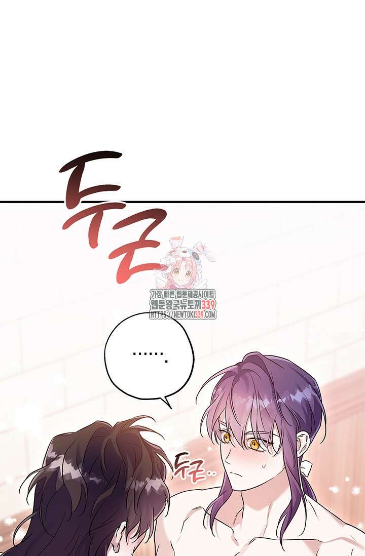 내 친구가 마왕이 될 것 같다 14화 1