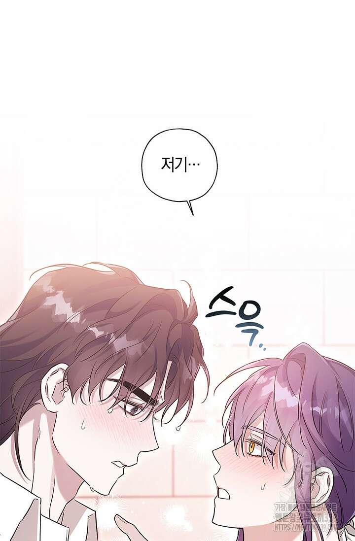 내 친구가 마왕이 될 것 같다 14화 3