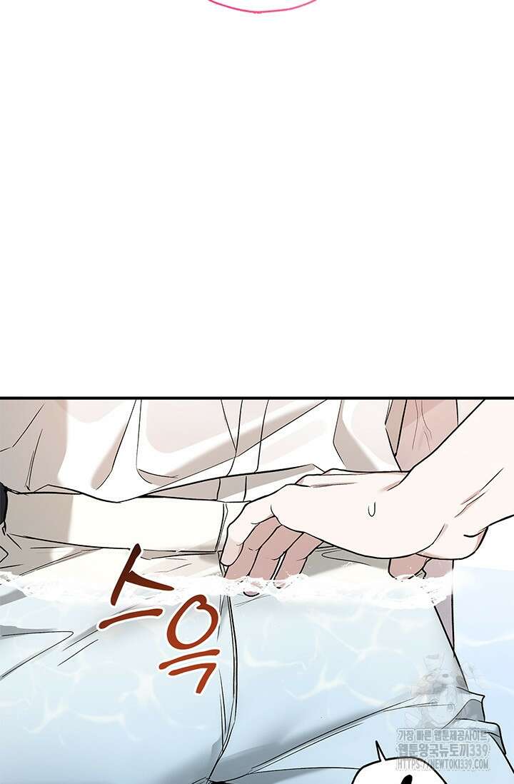 내 친구가 마왕이 될 것 같다 14화 5