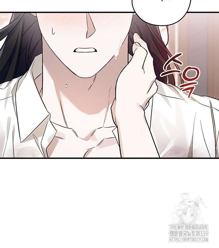 내 친구가 마왕이 될 것 같다 14화 9