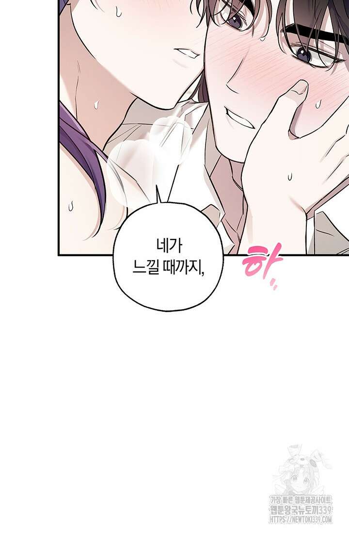 내 친구가 마왕이 될 것 같다 14화 12