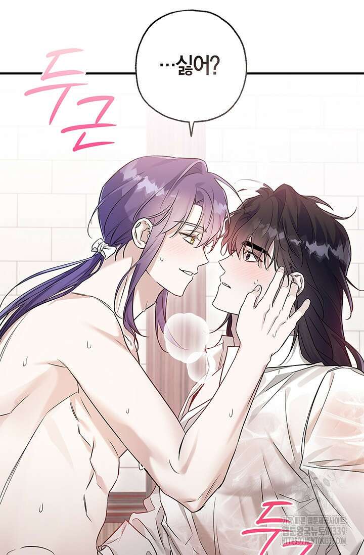 내 친구가 마왕이 될 것 같다 14화 14