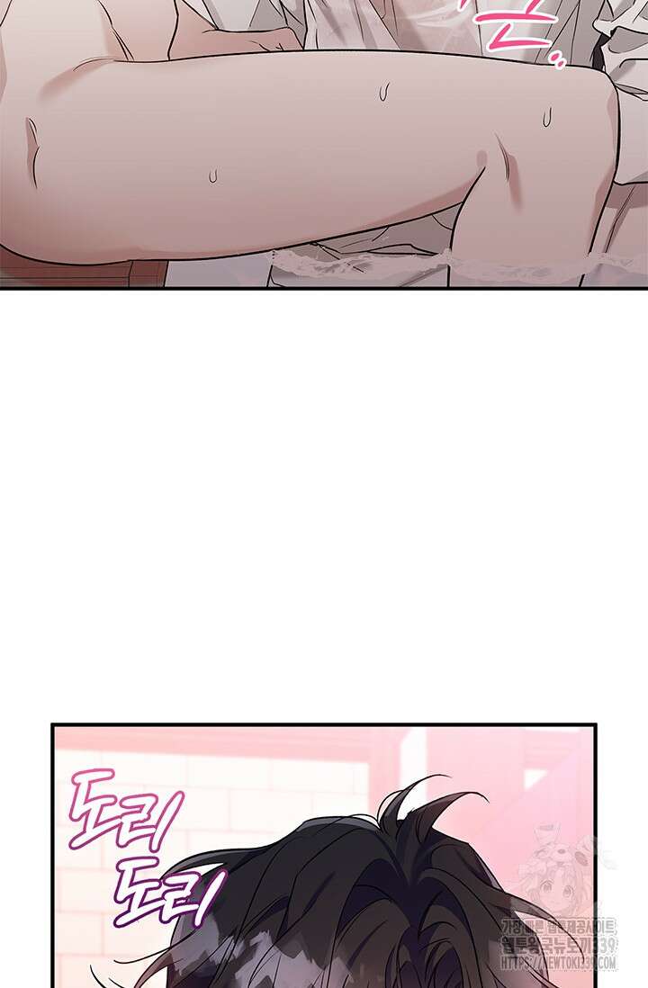 내 친구가 마왕이 될 것 같다 14화 15