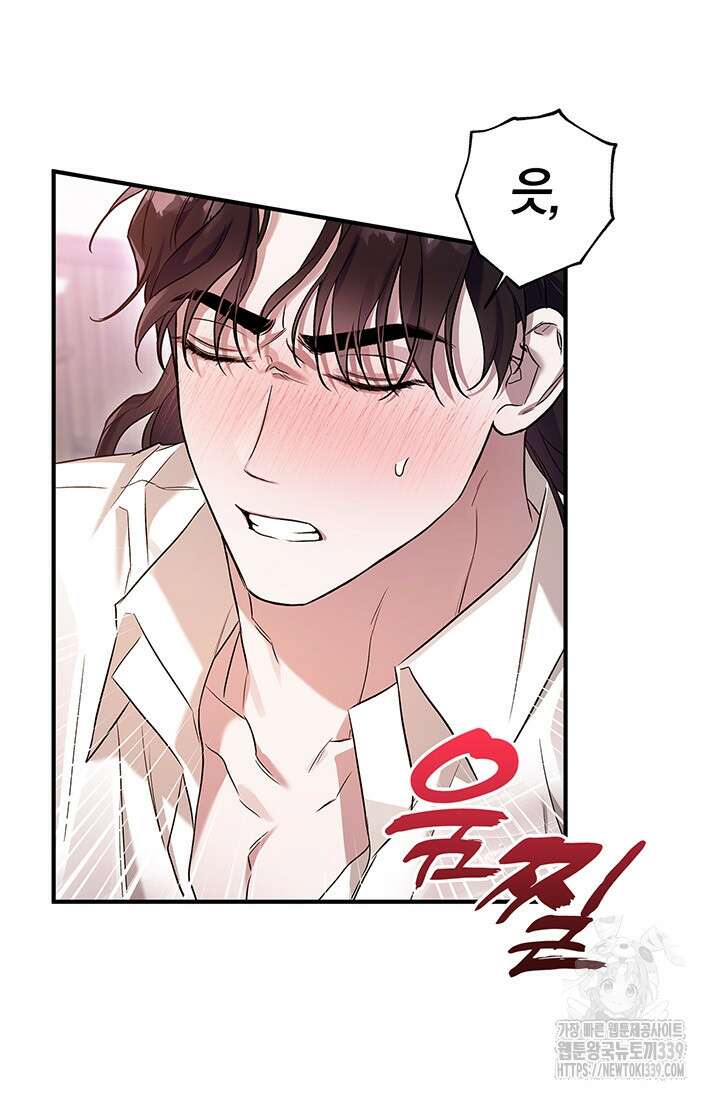 내 친구가 마왕이 될 것 같다 14화 19