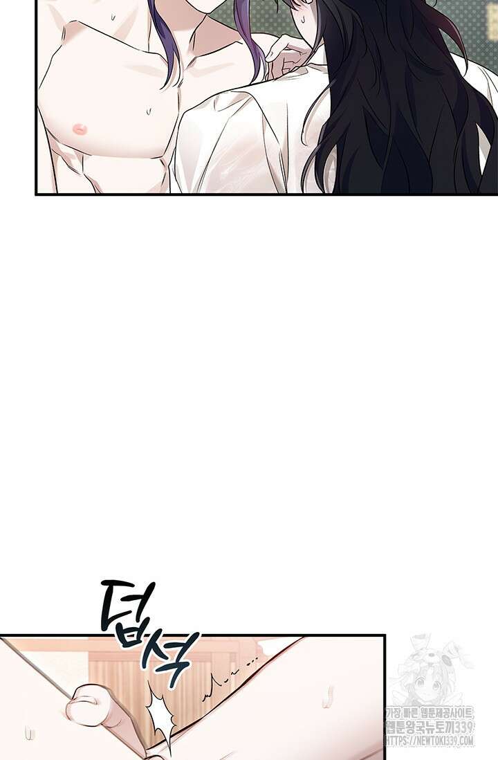 내 친구가 마왕이 될 것 같다 14화 22