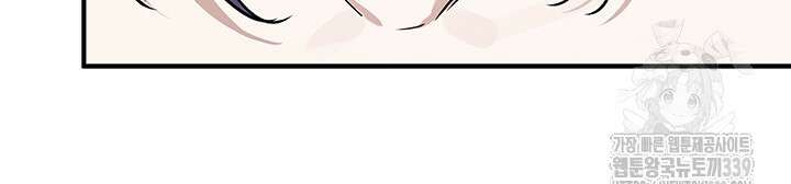 내 친구가 마왕이 될 것 같다 14화 27