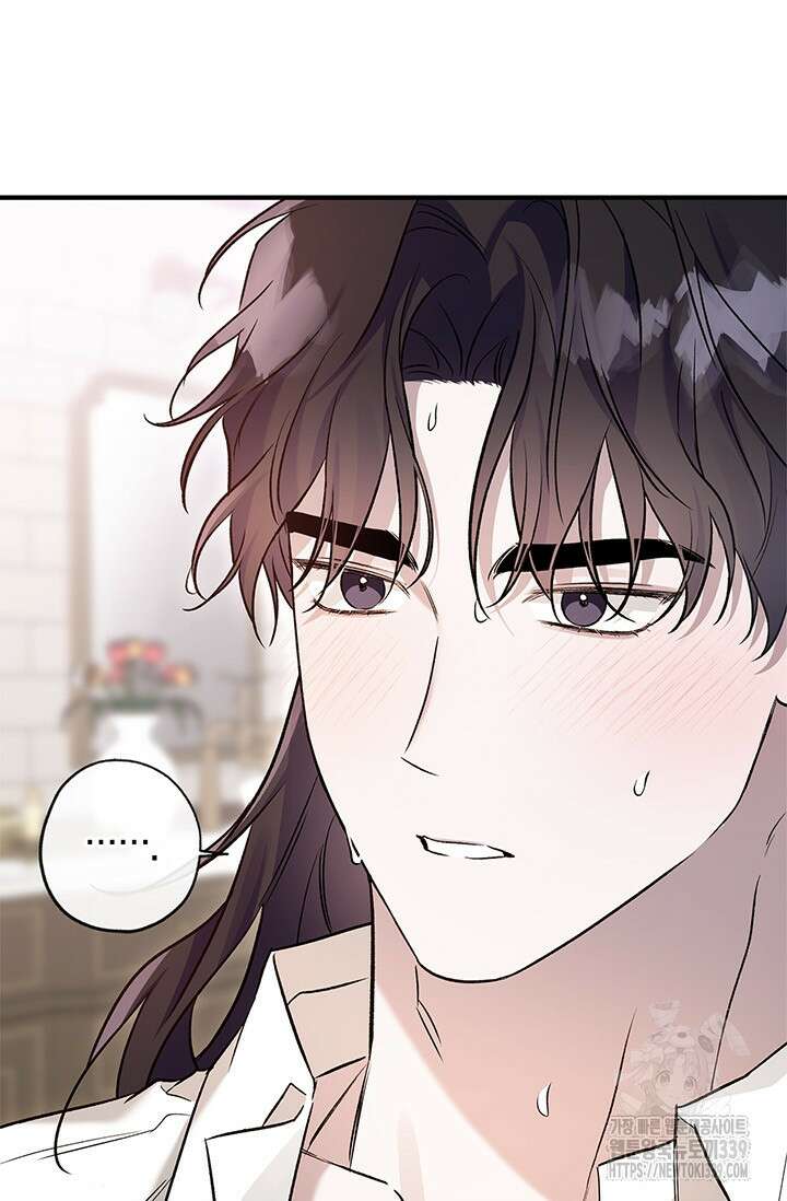 내 친구가 마왕이 될 것 같다 14화 36