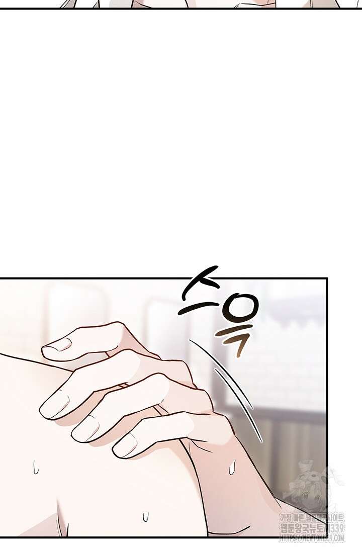 내 친구가 마왕이 될 것 같다 14화 37