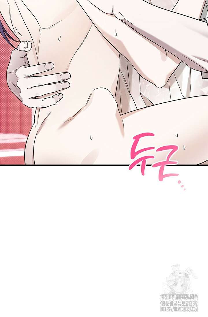 내 친구가 마왕이 될 것 같다 14화 39