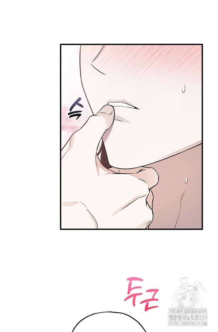 내 친구가 마왕이 될 것 같다 14화 40