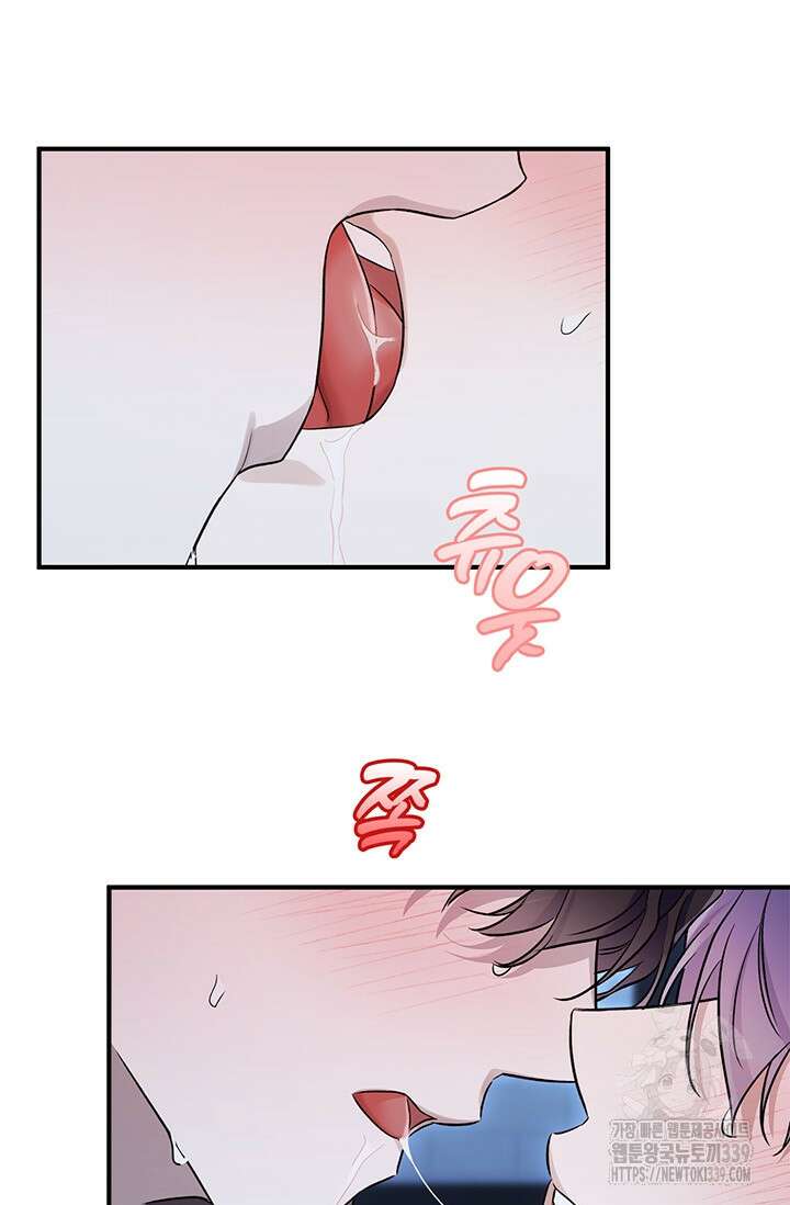 내 친구가 마왕이 될 것 같다 14화 49