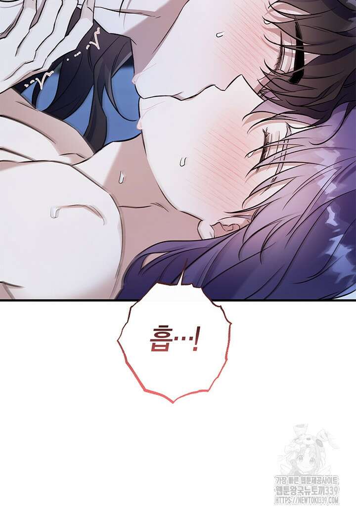 내 친구가 마왕이 될 것 같다 14화 51
