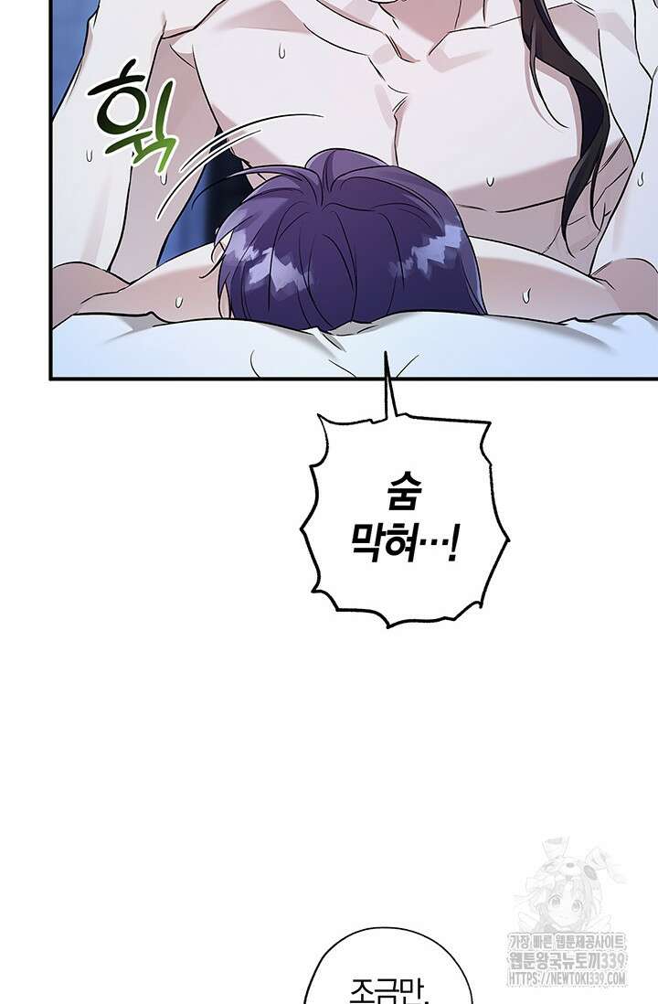 내 친구가 마왕이 될 것 같다 14화 54