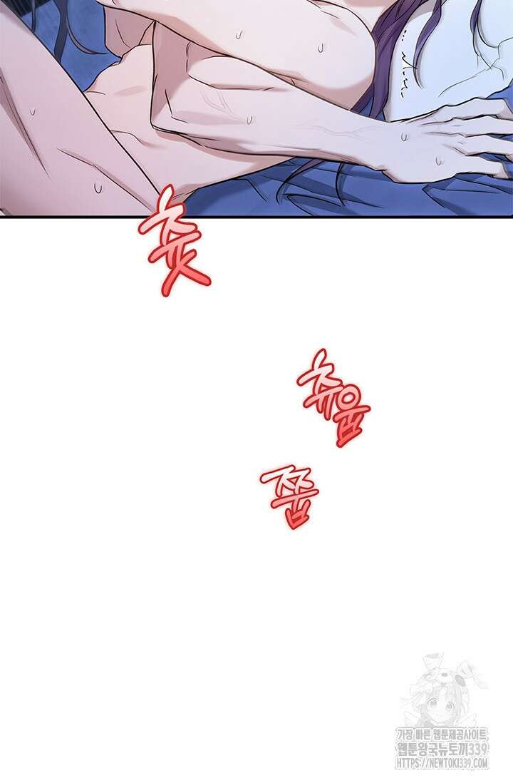 내 친구가 마왕이 될 것 같다 14화 57