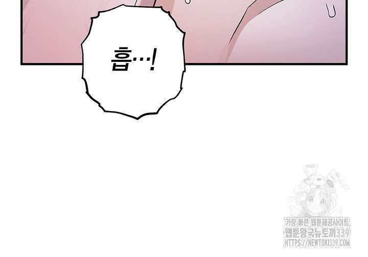 내 친구가 마왕이 될 것 같다 14화 59